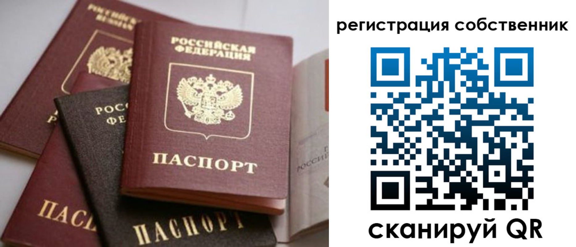 временная регистрация поиск в Новокубанске